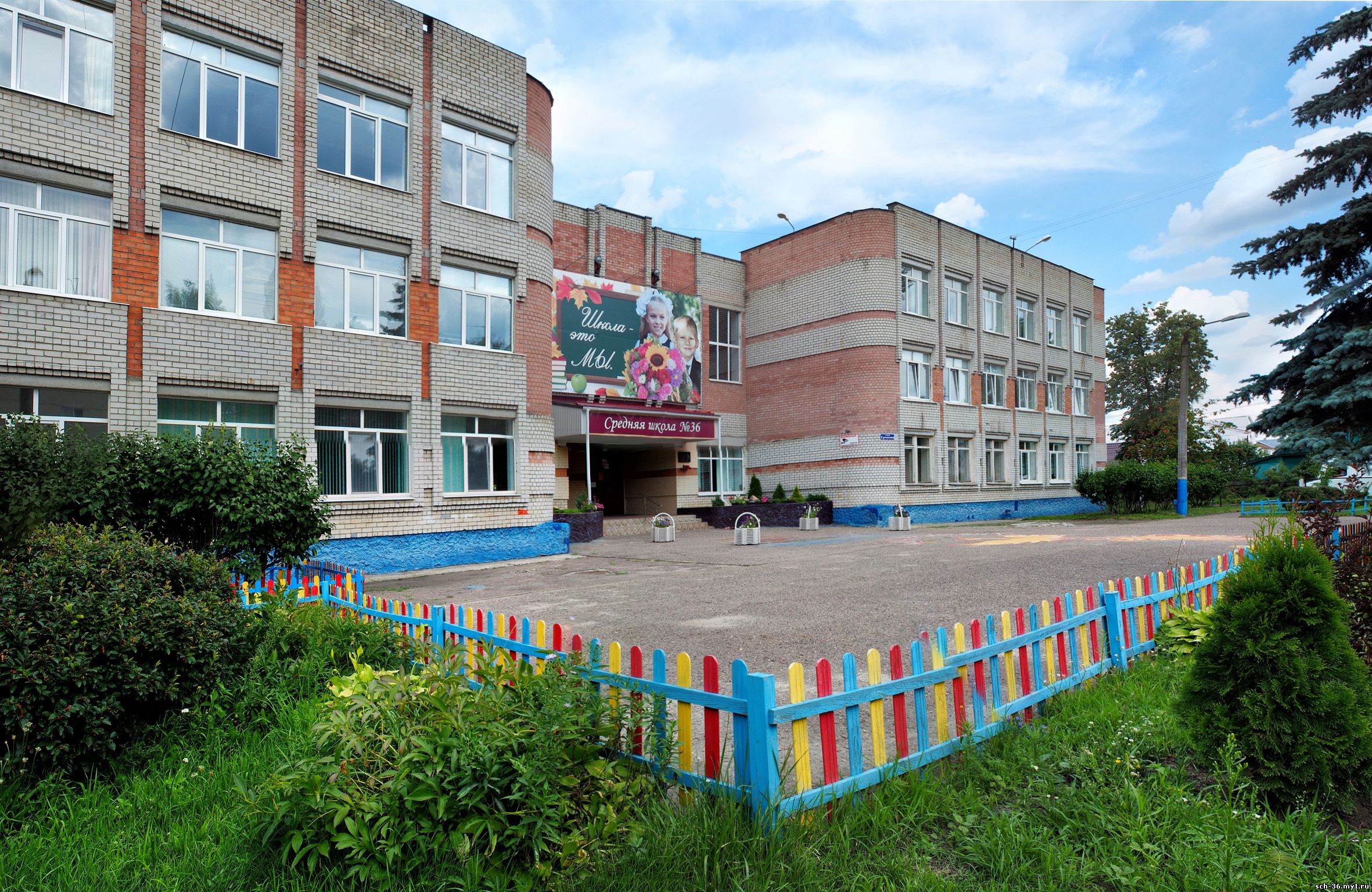 Школа 36 Брянск